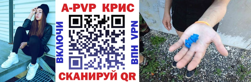 A PVP Crystall  магазин    Тогучин 