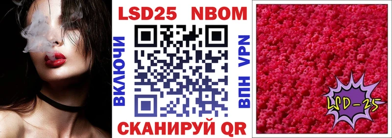 Марки 25I-NBOMe 1,5мг  Тогучин 